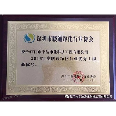优秀工程商