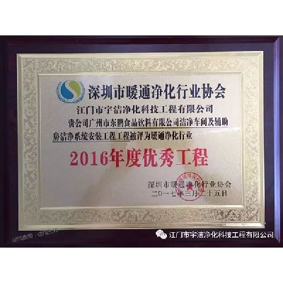优秀工程