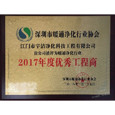 暖通净化优秀工程商