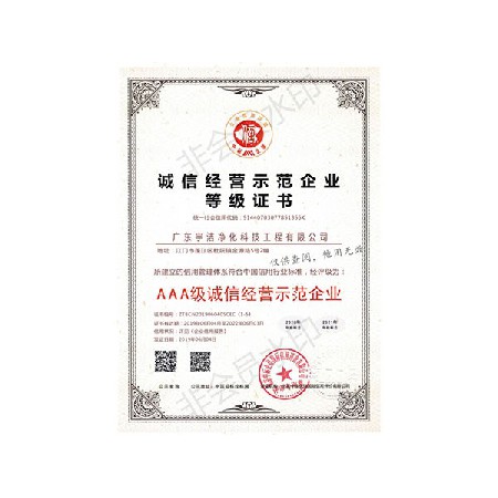 宇洁资质08