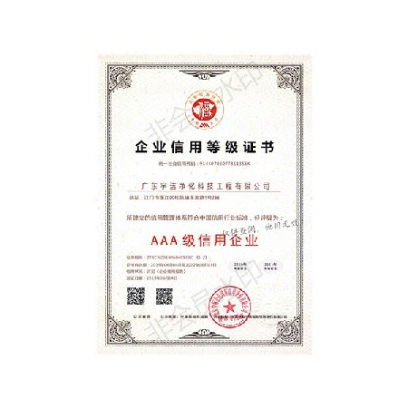 宇洁资质10