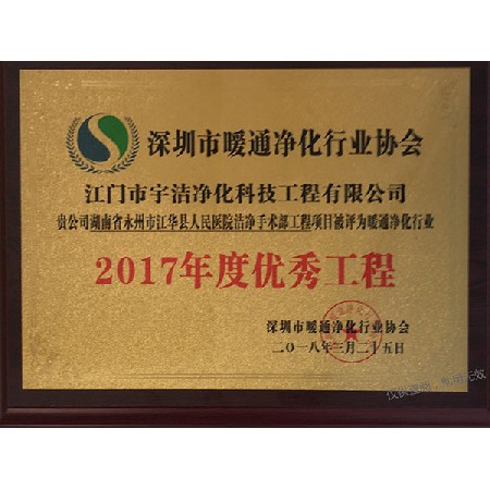 暖通净化优秀工程